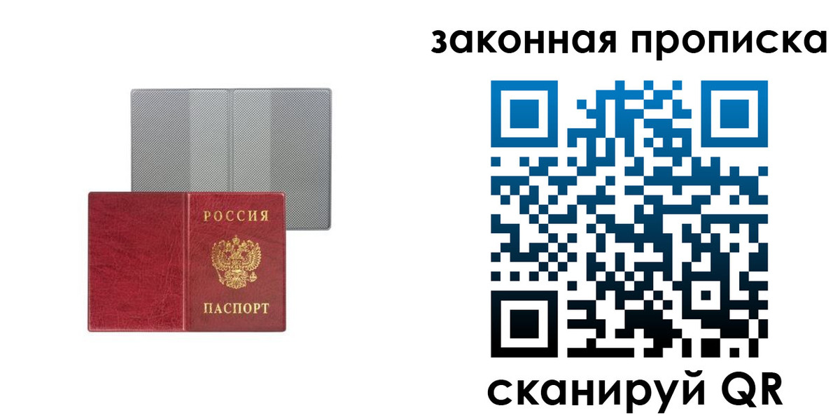 прописка паспорт в Каменск-Шахтинском