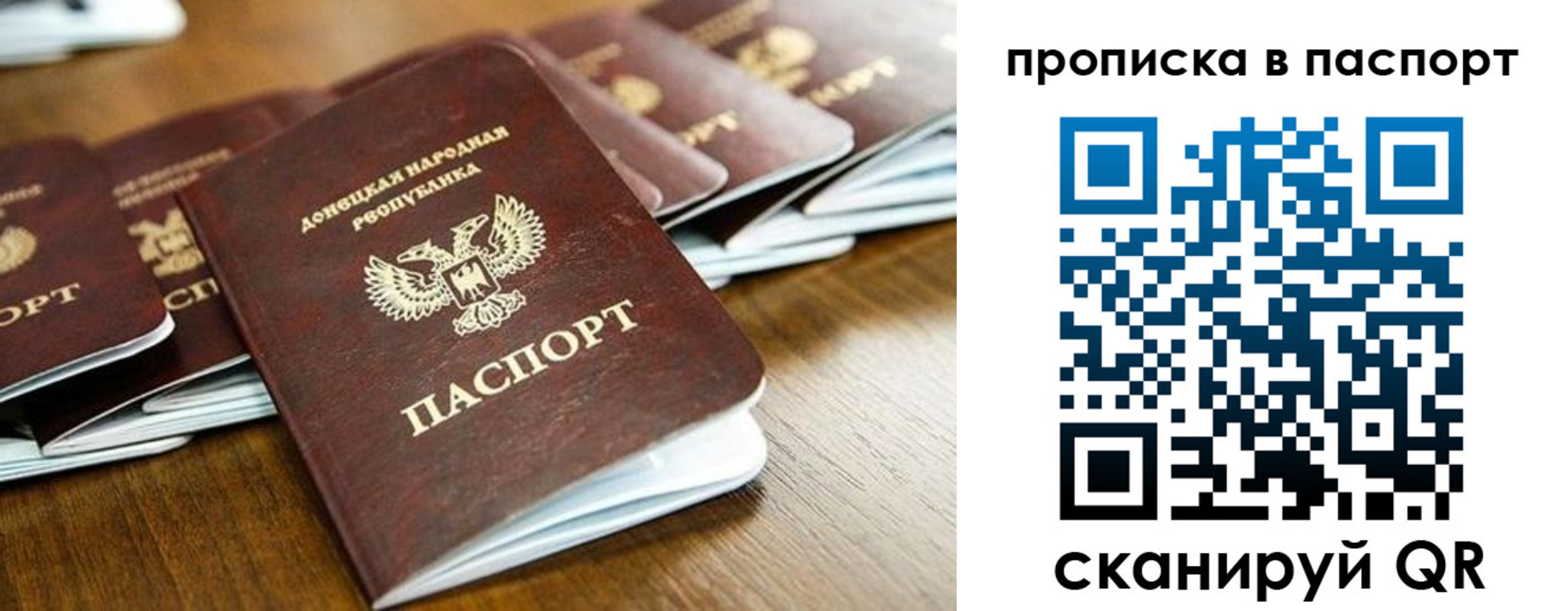 прописка ребенка в Каменск-Шахтинском