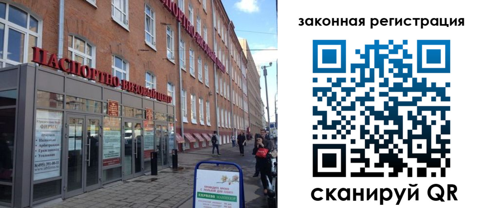 временная регистрация для школы в Каменск-Шахтинском