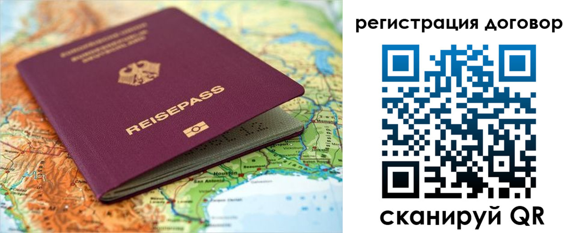 прописка в Каменск-Шахтинском