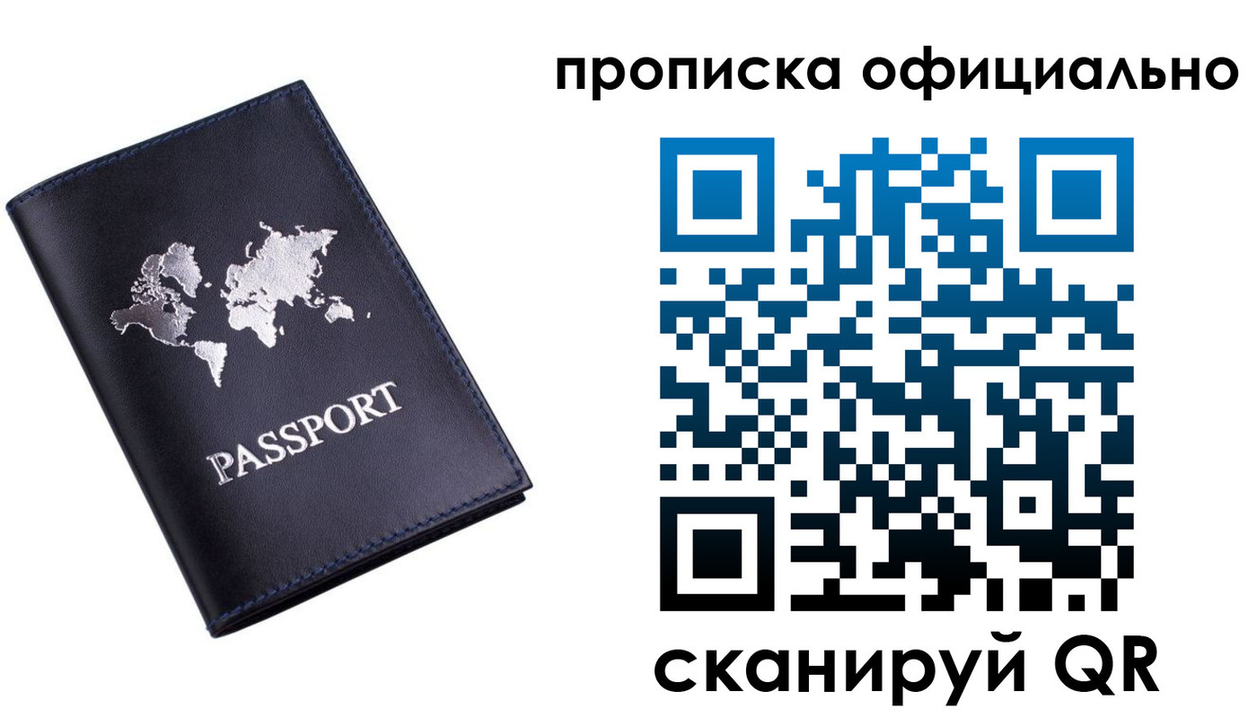 временная регистрация поиск в Каменск-Шахтинском