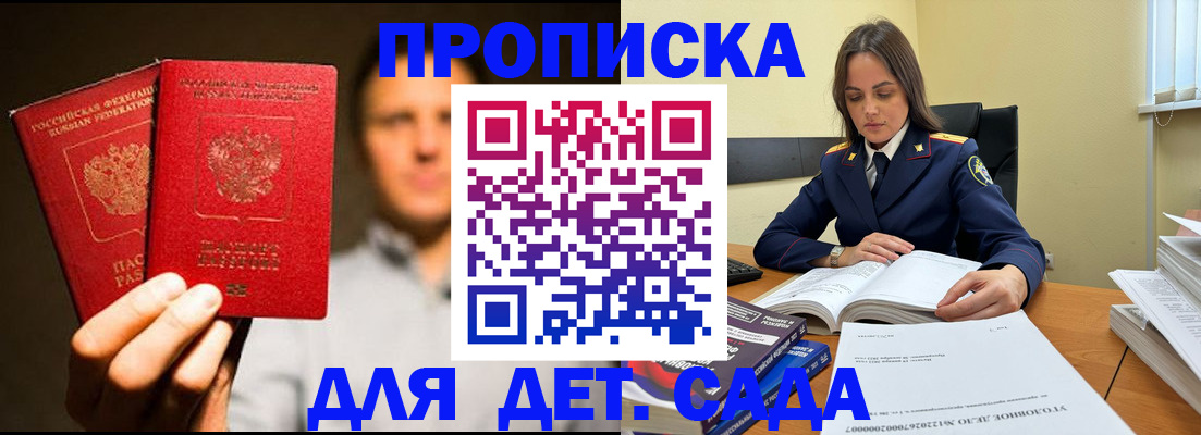 временная регистрация в Каменск-Шахтинском