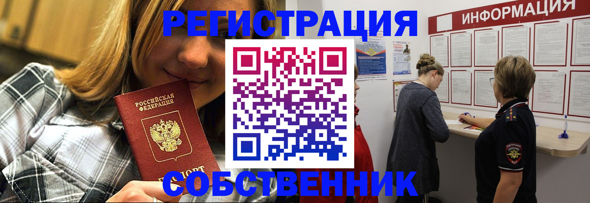 прописка законно в Каменск-Шахтинском