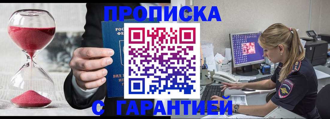 где прописаться в Каменск-Шахтинском