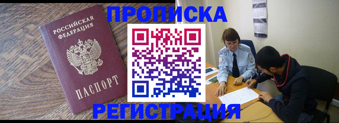 временная регистрация для школы в Каменск-Шахтинском