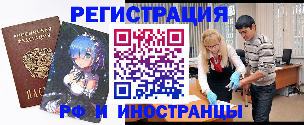 временная регистрация адрес в Каменск-Шахтинском