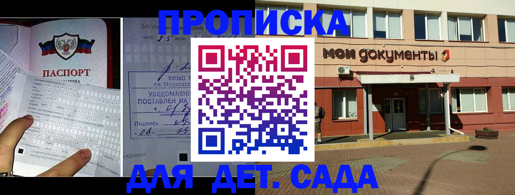 временная регистрация для школы в Каменск-Шахтинском