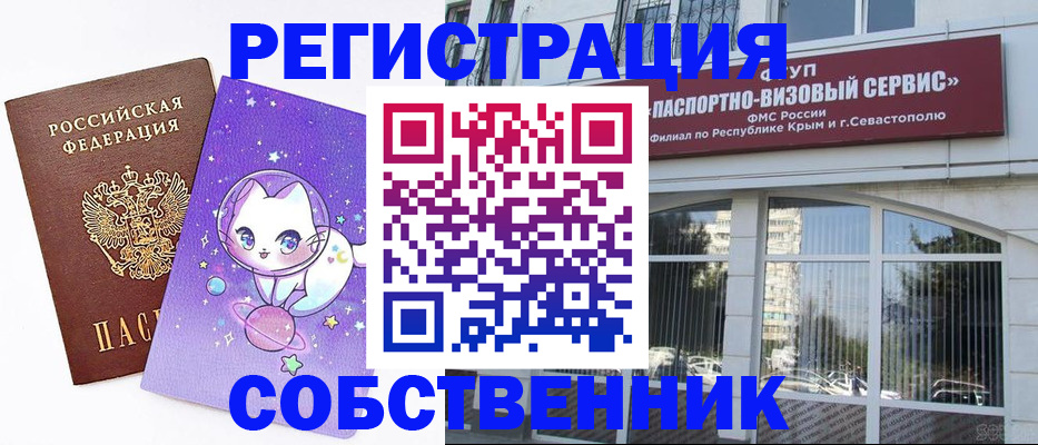 прописка для военкомата в Каменск-Шахтинском