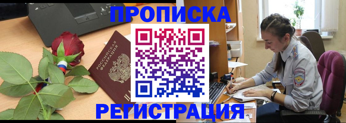 где прописаться в Каменск-Шахтинском