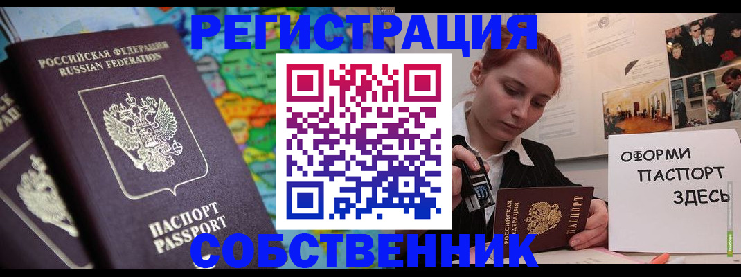 прописка в Каменск-Шахтинском
